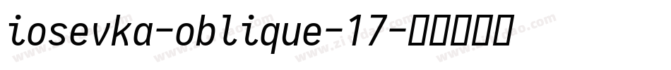 iosevka-oblique-17字体转换