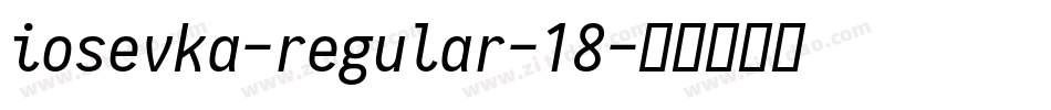 iosevka-regular-18字体转换