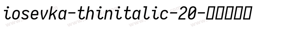 iosevka-thinitalic-20字体转换