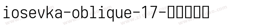 iosevka-oblique-17字体转换