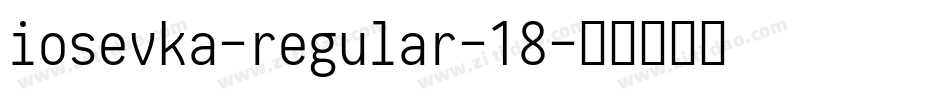 iosevka-regular-18字体转换