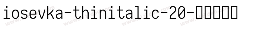 iosevka-thinitalic-20字体转换