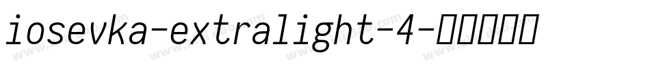 iosevka-extralight-4字体转换