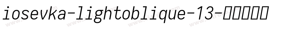 iosevka-lightoblique-13字体转换