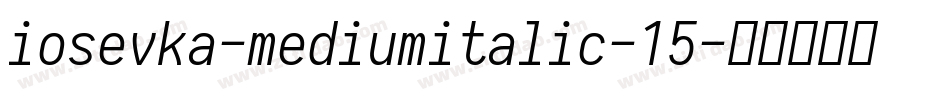 iosevka-mediumitalic-15字体转换