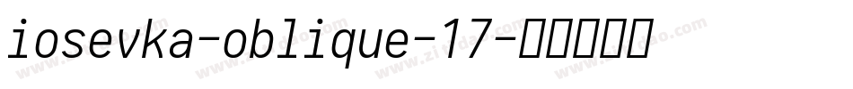 iosevka-oblique-17字体转换