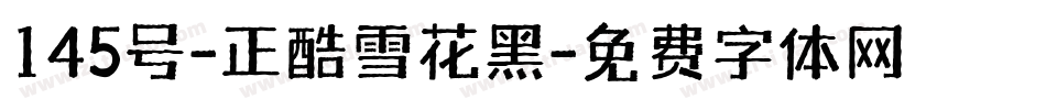 145号-正酷雪花黑字体转换