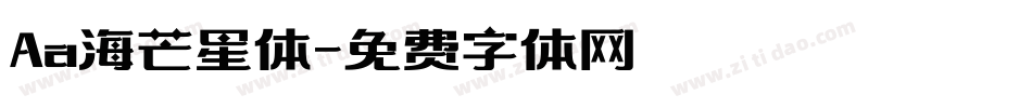 Aa海芒星体字体转换