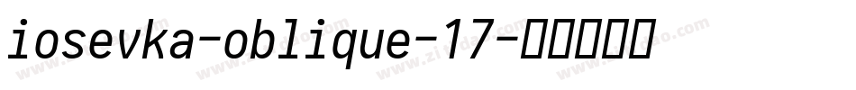 iosevka-oblique-17字体转换