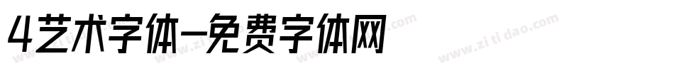 4艺术字体字体转换