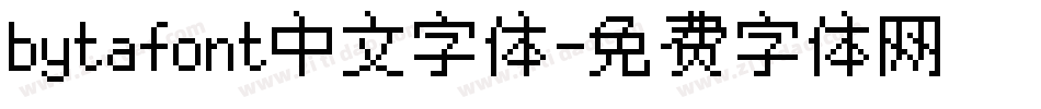 bytafont中文字体字体转换