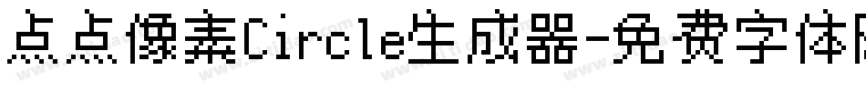 点点像素Circle生成器字体转换
