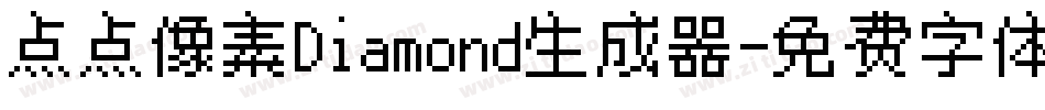 点点像素Diamond生成器字体转换