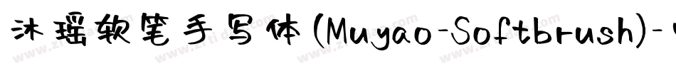沐瑶软笔手写体(Muyao-Softbrush)字体转换