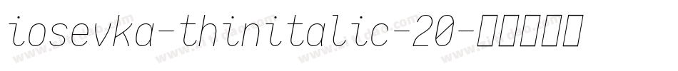 iosevka-thinitalic-20字体转换