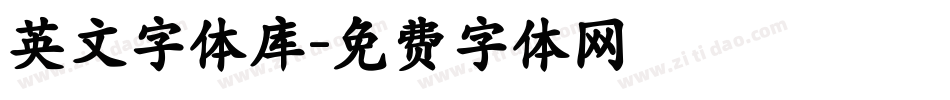 英文字体库字体转换