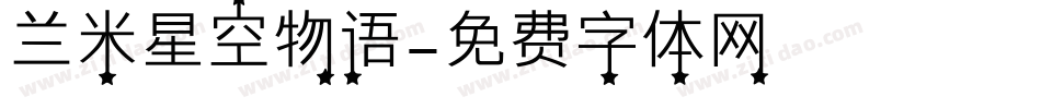 兰米星空物语字体转换