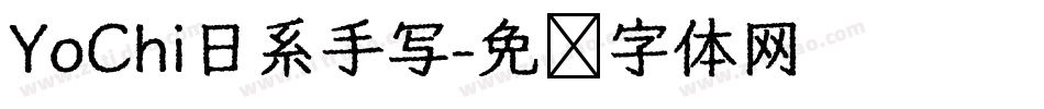 YoChi日系手写字体转换