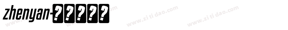 zhenyan字体转换