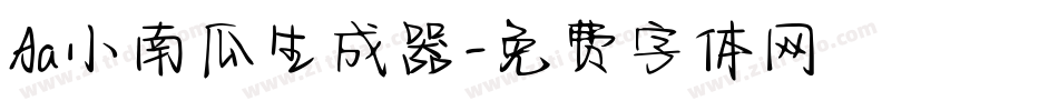 Aa小南瓜生成器字体转换