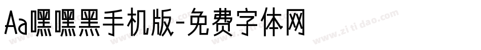 Aa嘿嘿黑手机版字体转换