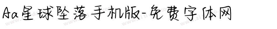 Aa星球坠落手机版字体转换