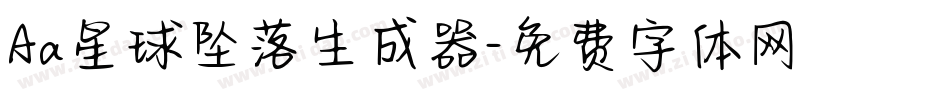 Aa星球坠落生成器字体转换