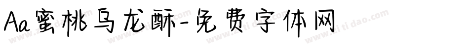 Aa蜜桃乌龙酥字体转换
