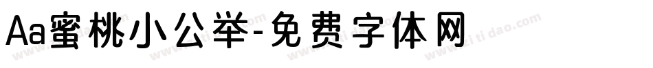 Aa蜜桃小公举字体转换