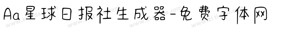 Aa星球日报社生成器字体转换