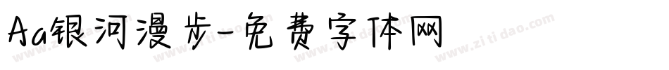 Aa银河漫步字体转换