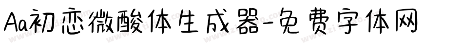 Aa初恋微酸体生成器字体转换