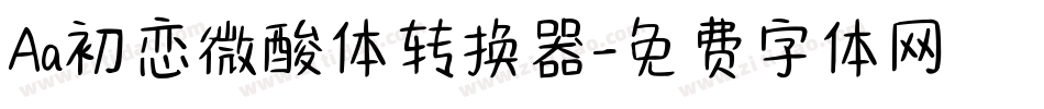 Aa初恋微酸体转换器字体转换