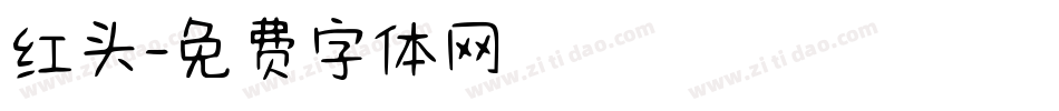 红头字体转换