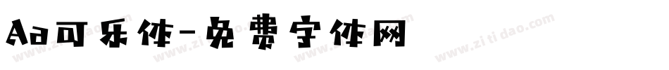 Aa可乐体字体转换