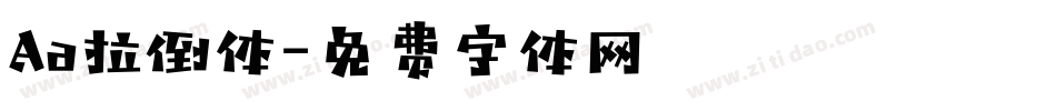 Aa拉倒体字体转换