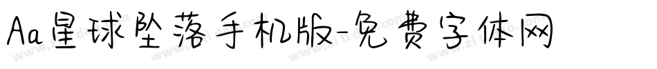 Aa星球坠落手机版字体转换