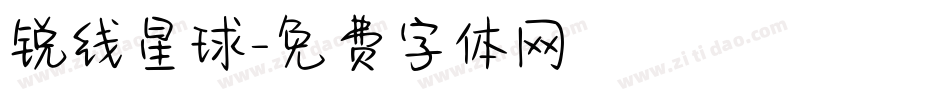 锐线星球字体转换