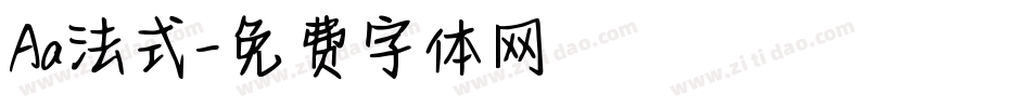 Aa法式字体转换