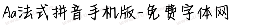 Aa法式拼音手机版字体转换