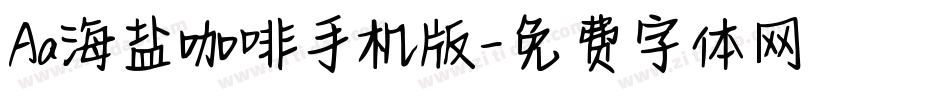 Aa海盐咖啡手机版字体转换
