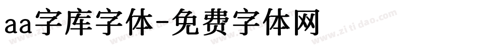 aa字库字体字体转换
