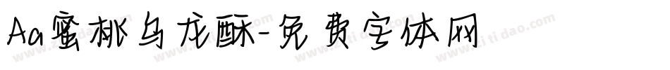 Aa蜜桃乌龙酥字体转换