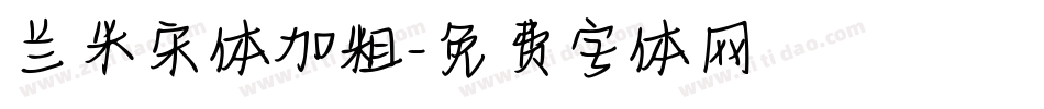 兰米宋体加粗字体转换