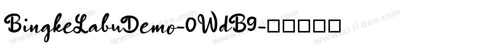 BingkeLabuDemo-0WdB9字体转换