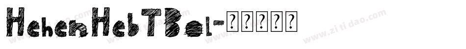 HehenHebTBol字体转换