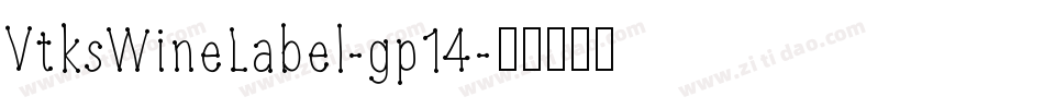 VtksWineLabel-gp14字体转换