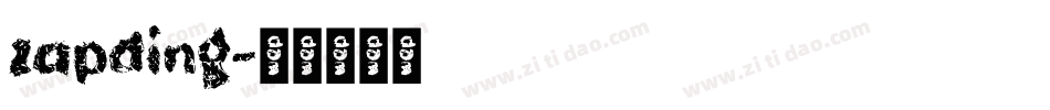 zapding字体转换