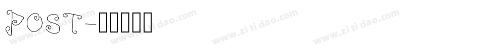 POST字体转换
