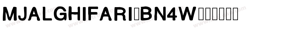 MjAlghifari-Bn4w字体转换